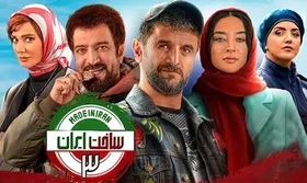 نمایش &laquo;ساخت ایران&raquo; در تلویزیون + زمان پخش