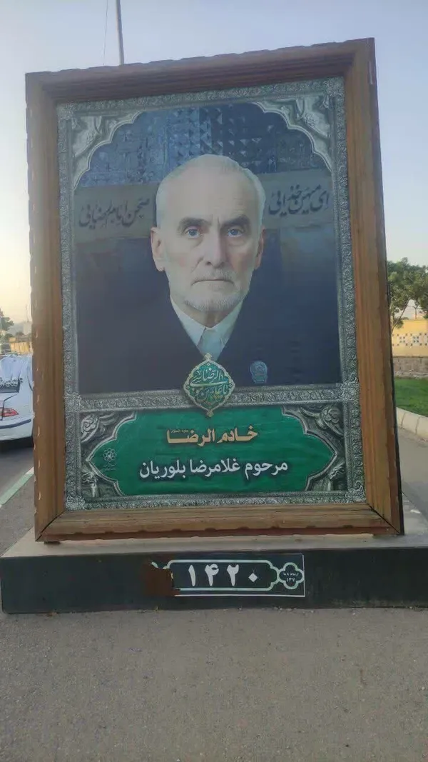 اکران ۵۰ قاب از مفاخر شهری با تصاویر خادمان امام رضا (علیه‌السلام) در مشهد