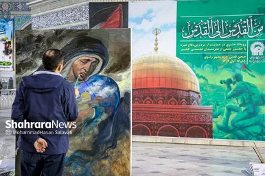 رویداد هنری «من القدس، الی القدس» در حرم مطهر رضوی