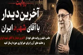 دعوت از طلاب برای پویش سراسری &laquo;آخرین دیدار با آقای شهید ایران&raquo;