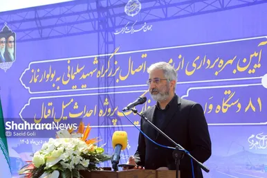 گزارش تصویری |بهره‌برداری از اتصال بزرگراه شهید سلیمانی به بلوار نماز، ۸۱ دستگاه ون و احداث مسیل اقبال