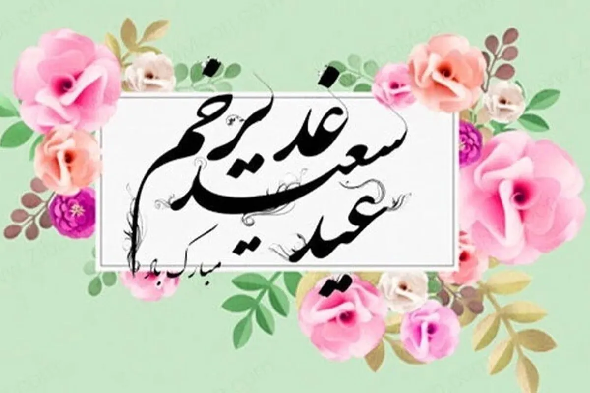 استوری‌ هنرمندان برای عید غدیر + تصاویر