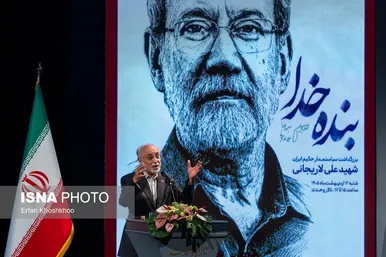 گزارش تصویری | آیین بزرگداشت و چهلم شهید علی لاریجانی در تالار وحدت