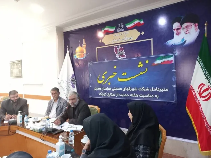 تعیین تکلیف ۶۰ واحد راکد در شهرک‌های صنعتی خراسان رضوی تا پایان سال