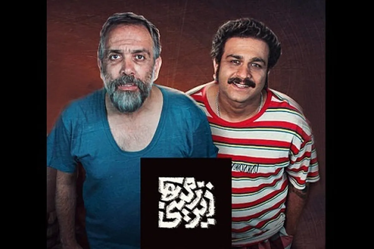 امیر کربلایی‌زاده و جواد خواجوی در کمدی «زیرزمینی‌ها» هم‌بازی شدند