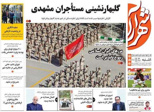 صفحه نخست روزنامه‌های کشور - یکشنبه ۲ مرداد ۱۴۰۱