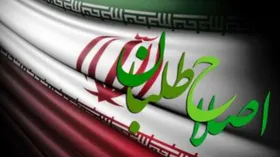 تلاش اصلاح&zwnj;طلبان برای آغاز مسیر تازه در سیاست&zwnj;ورزی