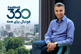 &laquo;فوتبال ۳۶۰&raquo; رفع فیلتر شد