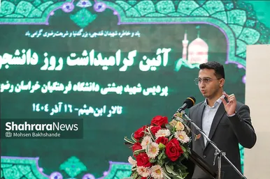 گزارش تصویری | دیدار آیت‌الله علم‌الهدی با دانشجویان و اساتید دانشگاه فرهنگیان مشهد به‌مناسبت «روز دانشجو» (۱۶ آذر ۱۴۰۴)