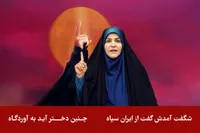 درخواست نمایندگان مجلس از رئیس‌جمهور برای اهدای «نشان مهر و شجاعت» به سحر امامی