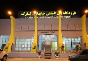 فرودگاه چابهار از فردا، ۲۷شهریور باز می&zwnj;شود + جزئیات