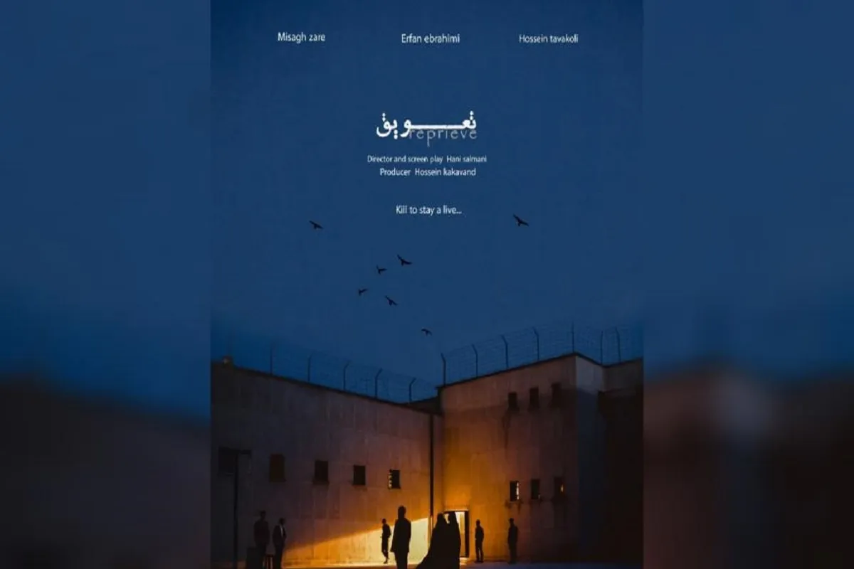 «تعویق» در راه جشنواره مستقل انگلستان