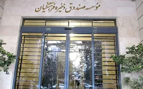 اساسنامه جدید صندوق ذخیره فرهنگیان در آستانه تصویب