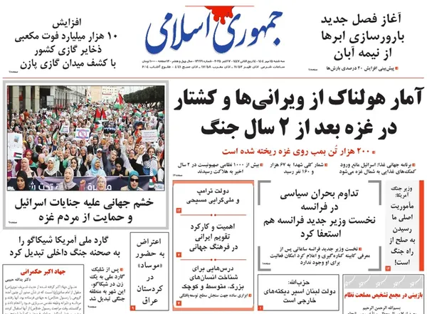 صفحه نخست روزنامه‌های کشور - سه‌شنبه ۱۵ مهر ۱۴۰۴