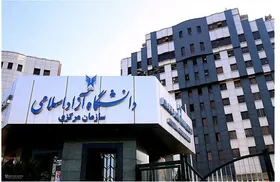 واکنش دانشگاه آزاد اسلامی به اعتراضات افزایش شهریه&zwnj;های پزشکی