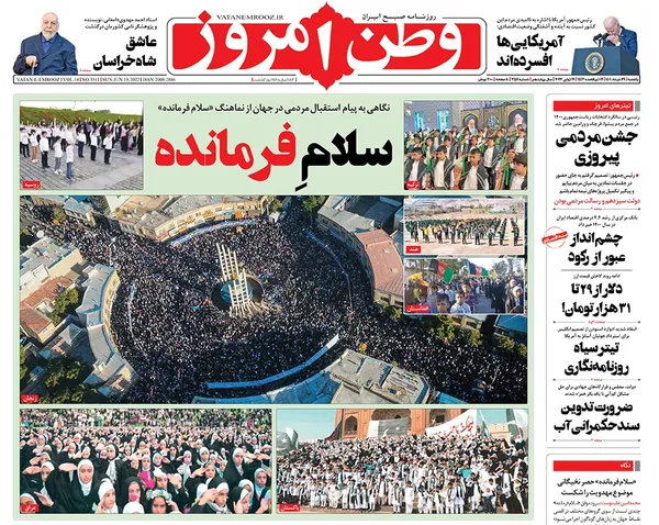 صفحه نخست روزنامه‌های کشور - یکشنبه ۲۹ خرداد ۱۴۰۱