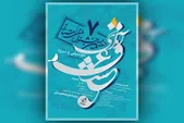 «آوای عشق»، صدای وحدت و امید از دل سرود‌های ایرانی
