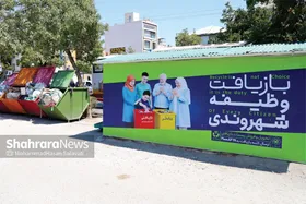 مشارکت گسترده شهروندان مشهدی در بازیافت زباله | طلای کثیف در چرخه سبز