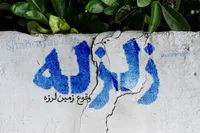 زلزله تهران را لرزاند (۹ شهریور ۱۴۰۵)