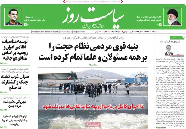 صفحه نخست روزنامه‌های کشور - شنبه ۶ اسفند ۱۴۰۱