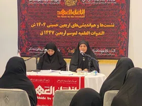 برگزاری نشست علمی &laquo;الگوی زن مقاوم در نهضت عاشورا و حرکت اربعین&raquo; در کربلا