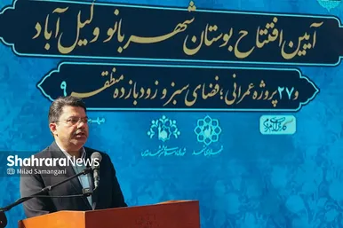 افتتاح بوستان «شهربانو» ویژه بانوان در باغ وکیل آباد