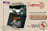 «کافه شهر پلاس»: نگاهی به تئاتر نوبت یعنی بعدی | برشی از یک زندگی