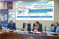 نخستین نشست علمی‌تخصصی «توسعه گردشگری سلامت در خراسان رضوی» | آسیای میانه؛ افق جدید گردشگری سلامت مشهد