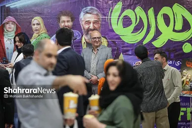 گزارش تصویری | اکران مردمی فیلم «ناجورها» در سینما هویزه مشهد
