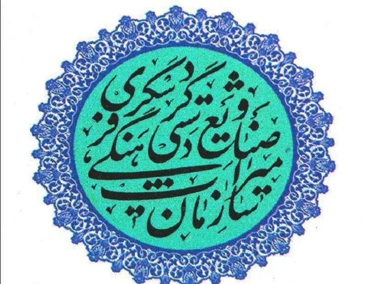 انجمن شهرستانی میراث فرهنگی موثر در حفظ آثار