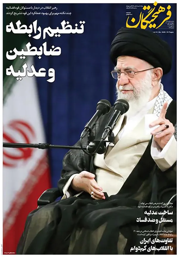 صفحه نخست روزنامه‌های کشور - چهارشنبه ۸ تیر ۱۴۰۱