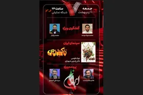 &laquo;تاکسیدرمی&raquo; امشب (۱۱ اردیبهشت ۱۴۰۵) روی میز &laquo;هفت&raquo; می&zwnj;آید + زمان پخش