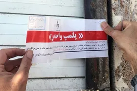برخورد دادستانی تهران با تخلفات رستوران&zwnj;ها و کافی&zwnj;شاپ&zwnj;ها