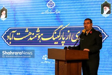 بهره‌برداری از پارکینگ هوشمند هشت‌آباد در میدان شهدا مشهد
