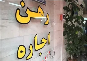 هشدار بازرسی مشهد به مشاوران املاک بدون پروانه&zwnj;کسب: اجازه تبلیغات ندارید