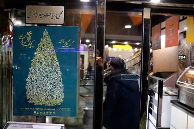 بیست و یکمین جشنواره فیلم فجر در مشهد - 4