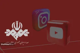 طرح جدید مجلس: تولید فیلم و محتوای فراگیر در یوتیوب و اینستاگرام نیازمند مجوز صداوسیما است