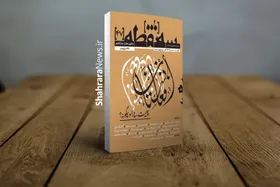 ویژه&zwnj;نامه افغانستان مجله &laquo;سه&zwnj;نقطه&raquo; منتشر شد