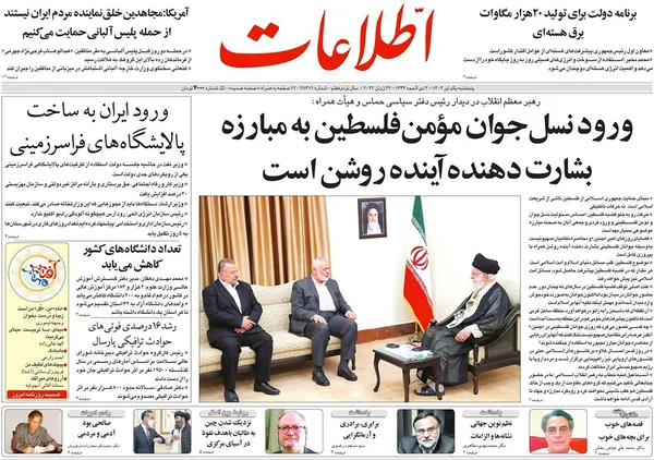 صفحه نخست روزنامه‌های کشور - پنجشنبه ۱ تیر ۱۴۰۲
