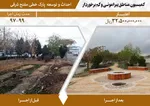 اقدامات مدیریت شهری در پنجمین دوره شورای اسلامی شهر مشهد در مناطق پیرامونی و کم‌برخوردار
