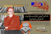 «قرار»: روایت ابوطالب مظفری از مهاجرت، عزاداری و بحران شعر آیینی | شاعر آیینی باید مسئولیت شعرش را بپذیرد