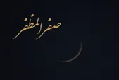 اعمال روز بیست‌وهشتم ماه صفر + متن زیارت پیامبر(ص) و امام حسن مجتبی(ع)