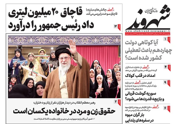 صفحه نخست روزنامه‌های کشور - چهارشنبه ۲۸ آذر ۱۴۰۳