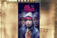 «چشم بادومی» از جشنواره ای در لندن جایزه گرفت