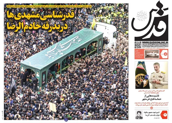 صفحه نخست روزنامه‌های کشور - شنبه ۵ خرداد ۱۴۰۳