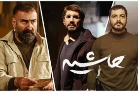 معرفی فیلم &laquo;حاشیه&raquo; از محمد علیزاده فرد | تجربه&zwnj;ای معمایی از حاشیه&zwnj;نشینی + بازیگران و عکس