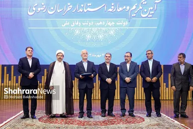گزارش تصویری | مراسم تودیع و معارفه استاندار خراسان رضوی با حضور وزیر کشور