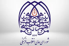 تصویب اولویت&zwnj;های موضوعی منشور زنان در جلسه شورای فرهنگی و اجتماعی خانواده و زنان