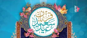 سرگرمی با جدول انگلیسی | عید قربان