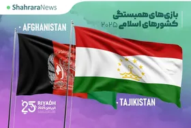 تاریخ و ساعت بازی تیم&zwnj;های ملی فوتسال افغانستان و تاجیکستان در بازی&zwnj;های همبستگی عربستان